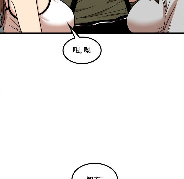 實習老師住我家第24話