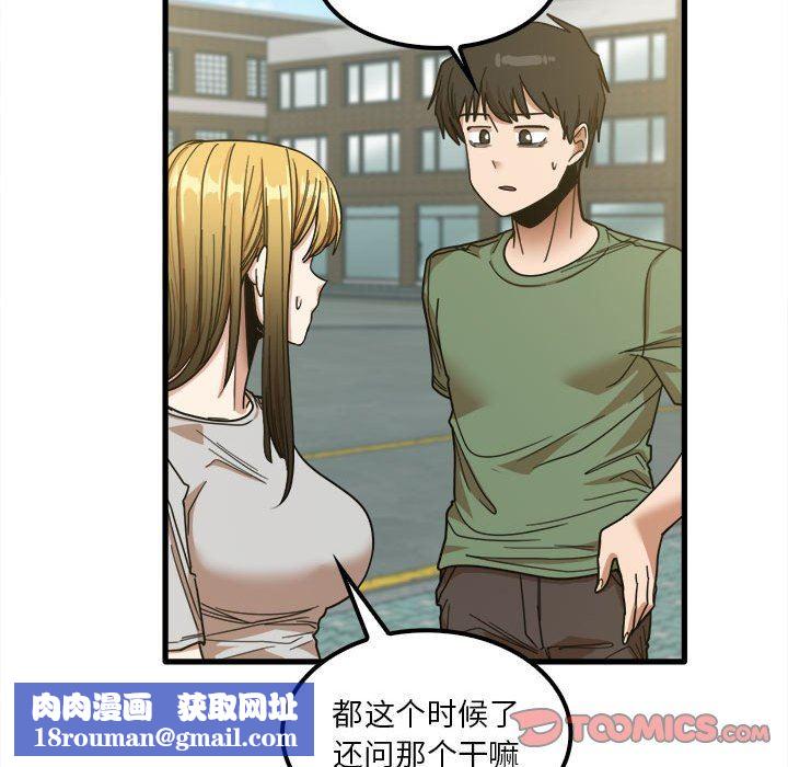 实习老师住我家第24话