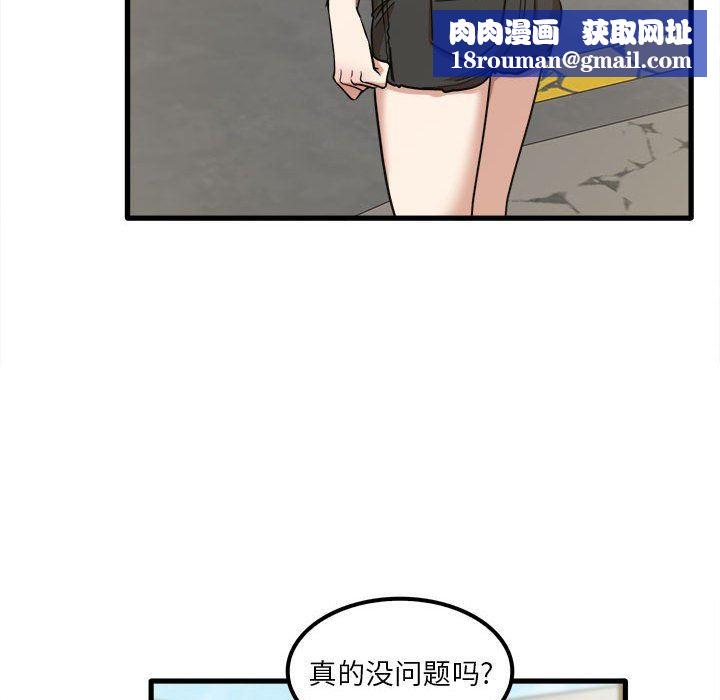 实习老师住我家第24话