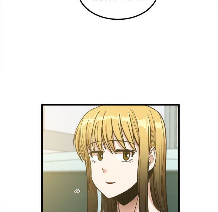 实习老师住我家第24话