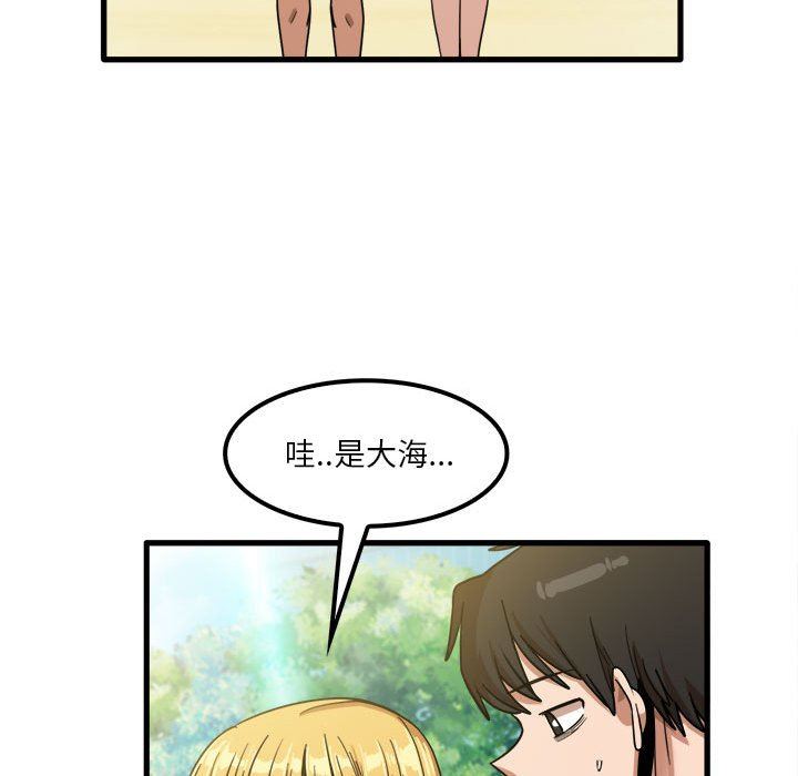 实习老师住我家第24话