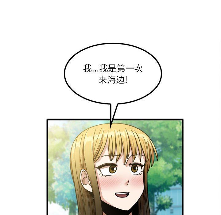 實習老師住我家第24話