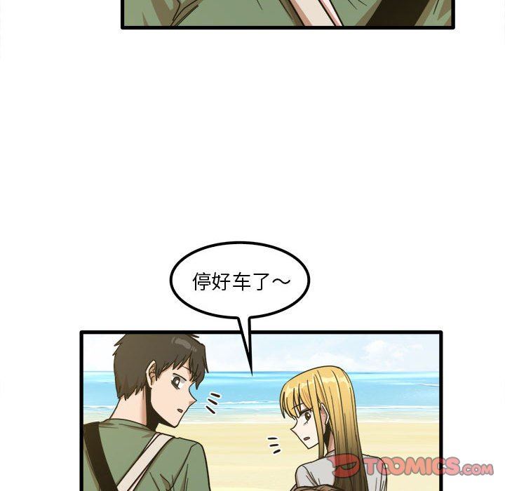 實習老師住我家第24話