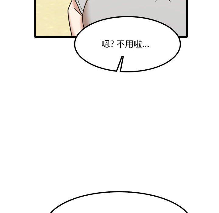 实习老师住我家第24话