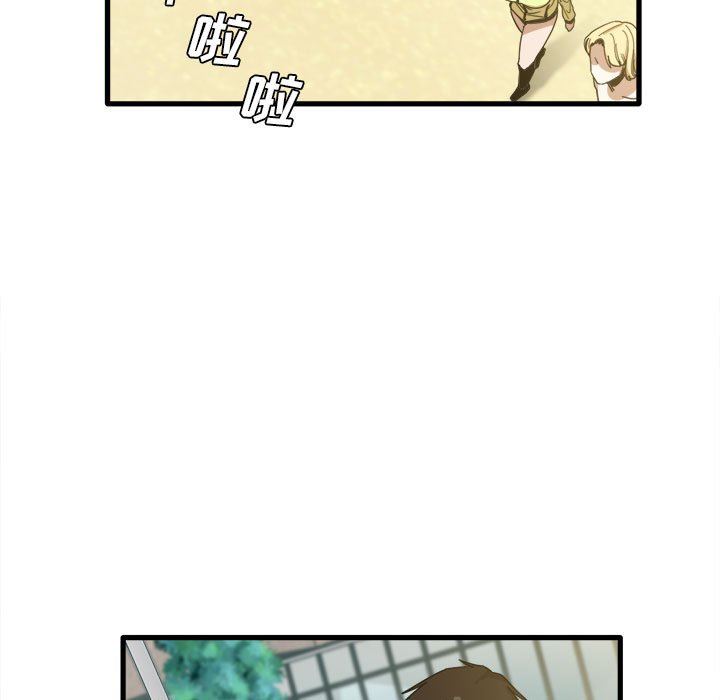 實習老師住我家第24話