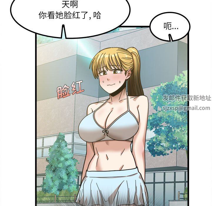 实习老师住我家第24话