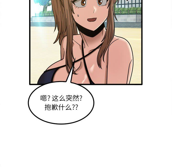 實習老師住我家第24話