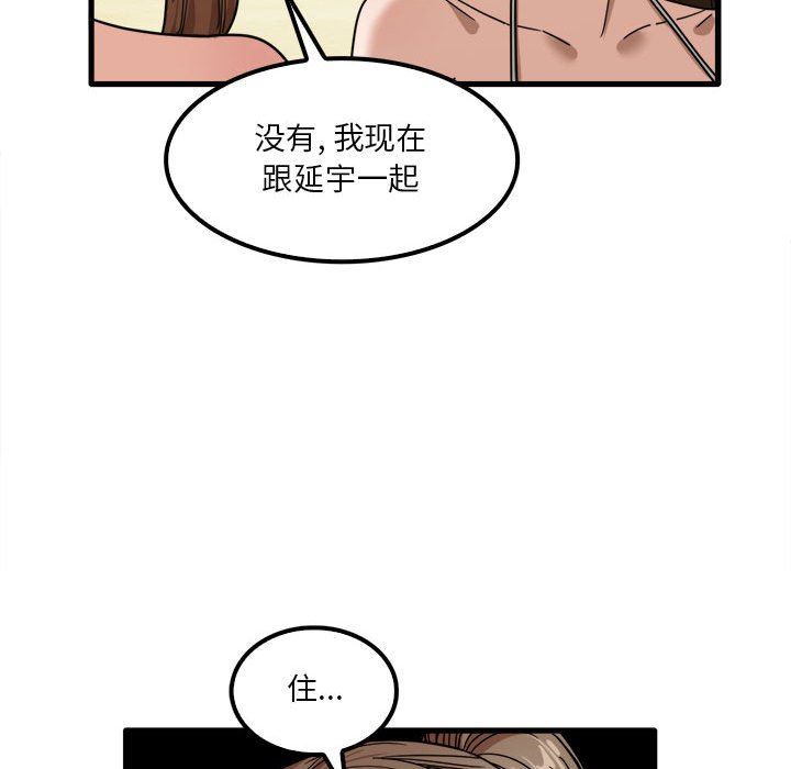 实习老师住我家第24话