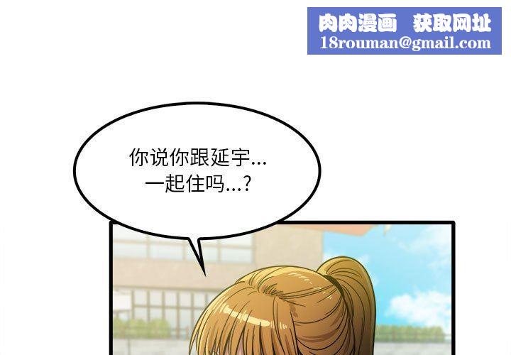 实习老师住我家第25话