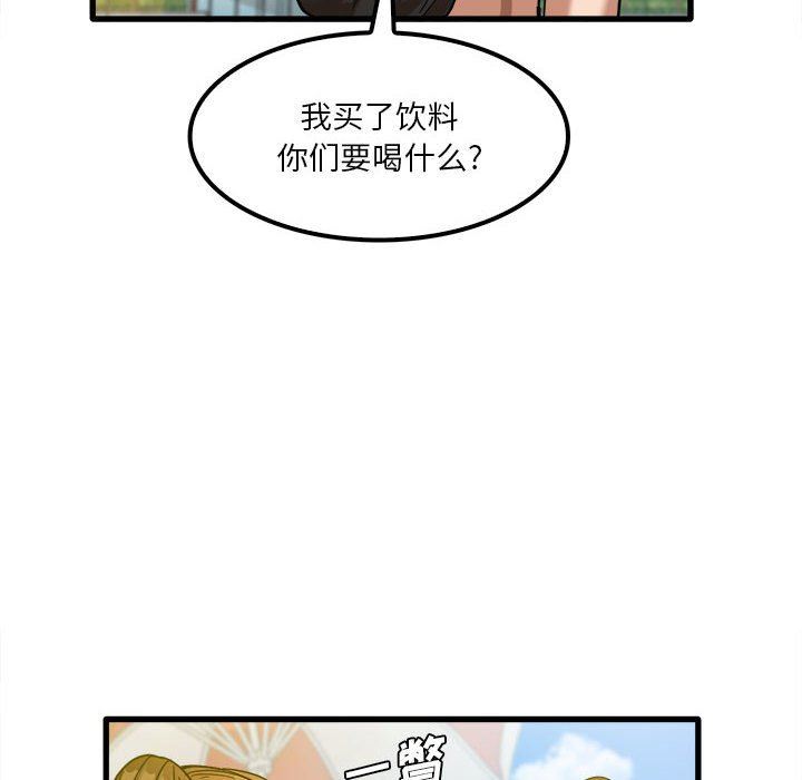 实习老师住我家第25话