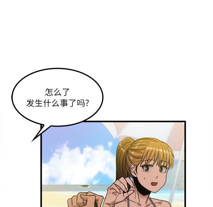 实习老师住我家第25话