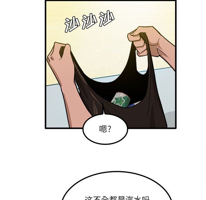 實習老師住我家第25話