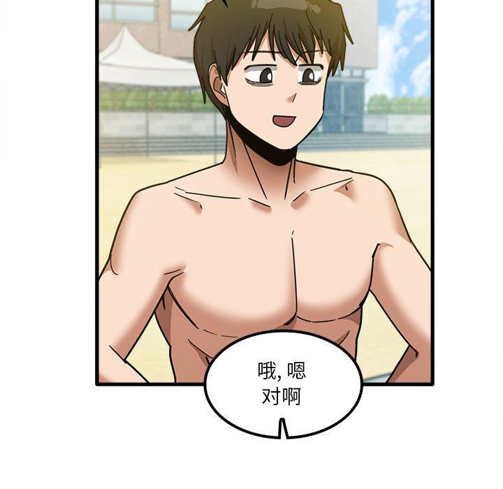 實習老師住我家第25話