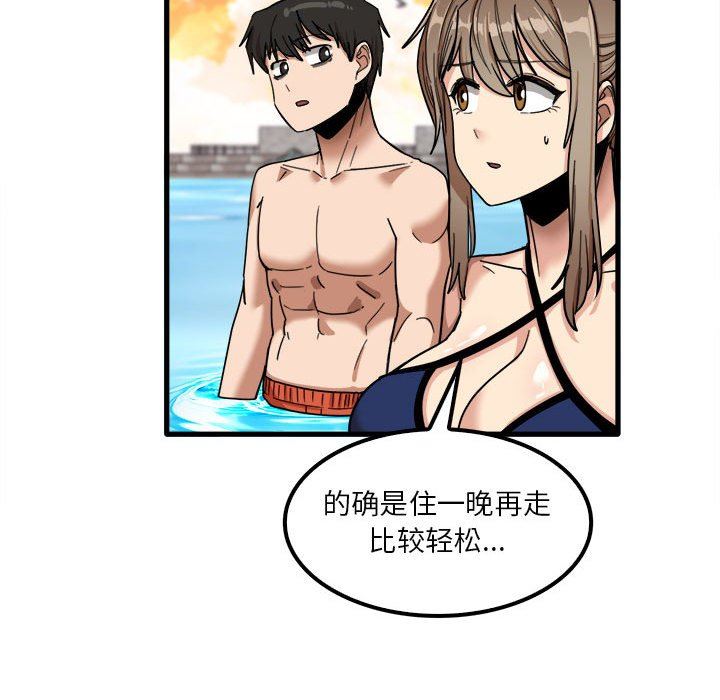 实习老师住我家第25话