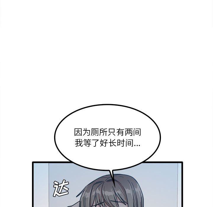 实习老师住我家第25话