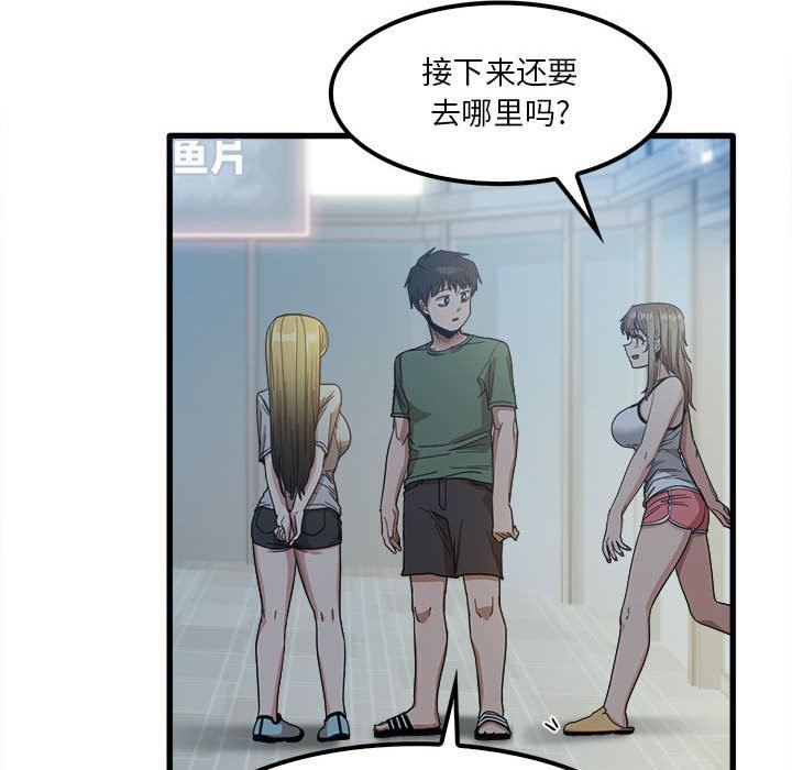 实习老师住我家第25话