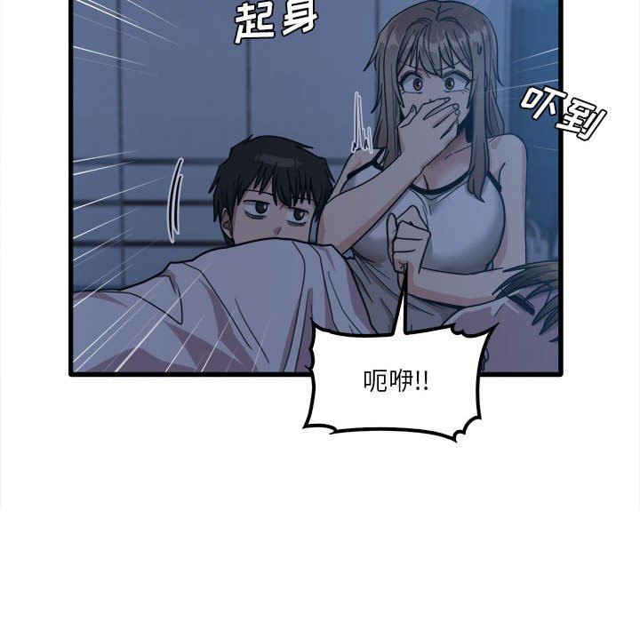 實習老師住我家第25話