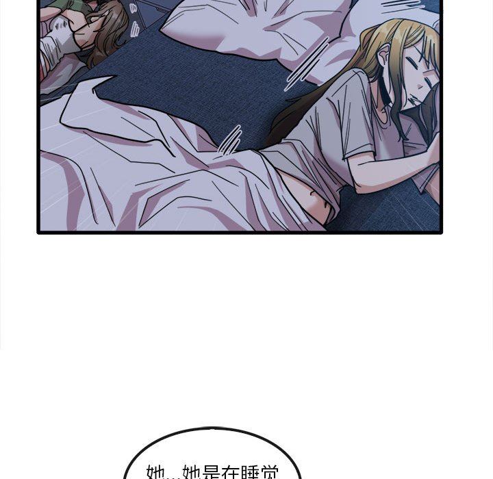 实习老师住我家第25话