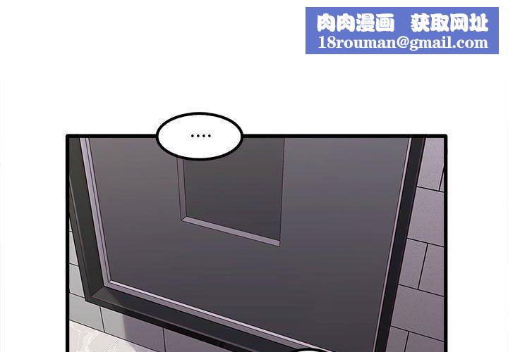 實習老師住我家第26話