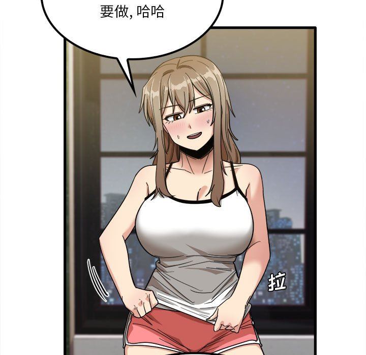 实习老师住我家第26话