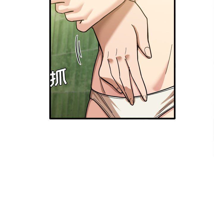 实习老师住我家第26话