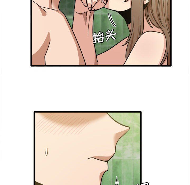 實習老師住我家第26話