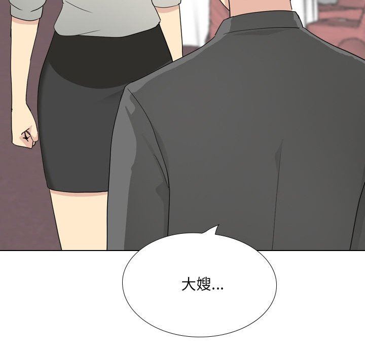 大嫂第30话