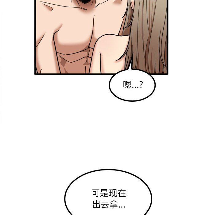 实习老师住我家第26话