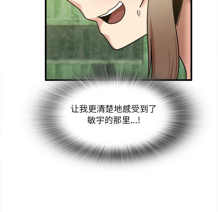 实习老师住我家第26话