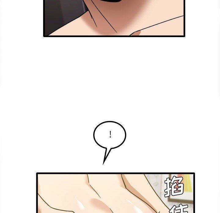 实习老师住我家第26话