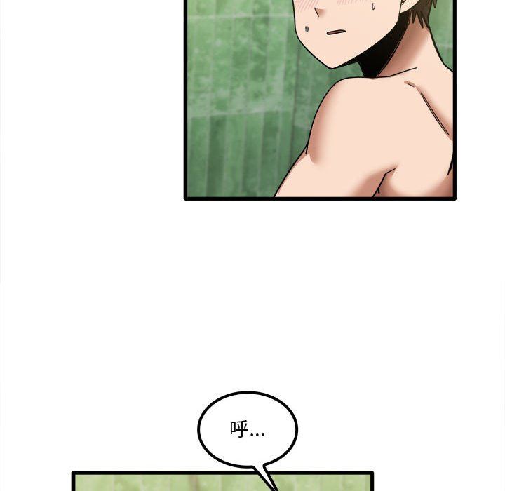 实习老师住我家第26话