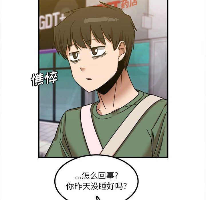 實習老師住我家第26話