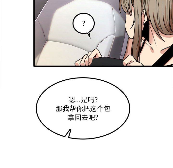 实习老师住我家第26话