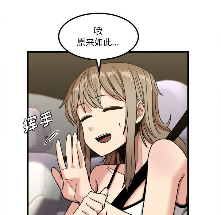 实习老师住我家第26话