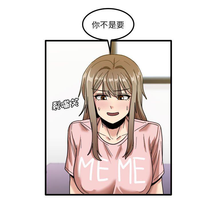 實習老師住我家第27話