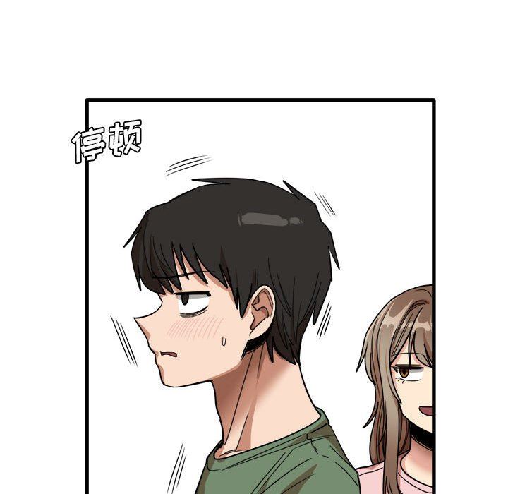 實習老師住我家第27話