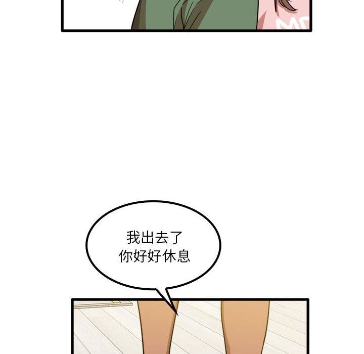 实习老师住我家第27话