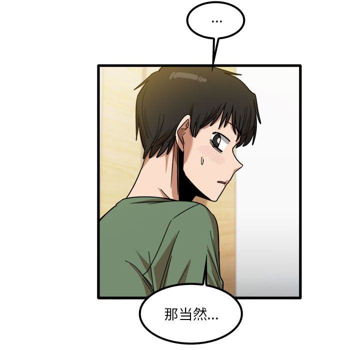 实习老师住我家第27话