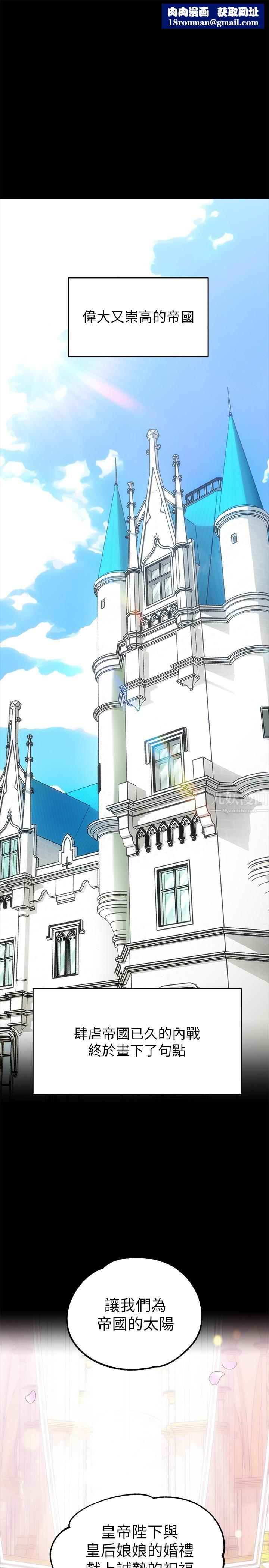 调教宫廷恶女第1话-调教恶女,现在开始!