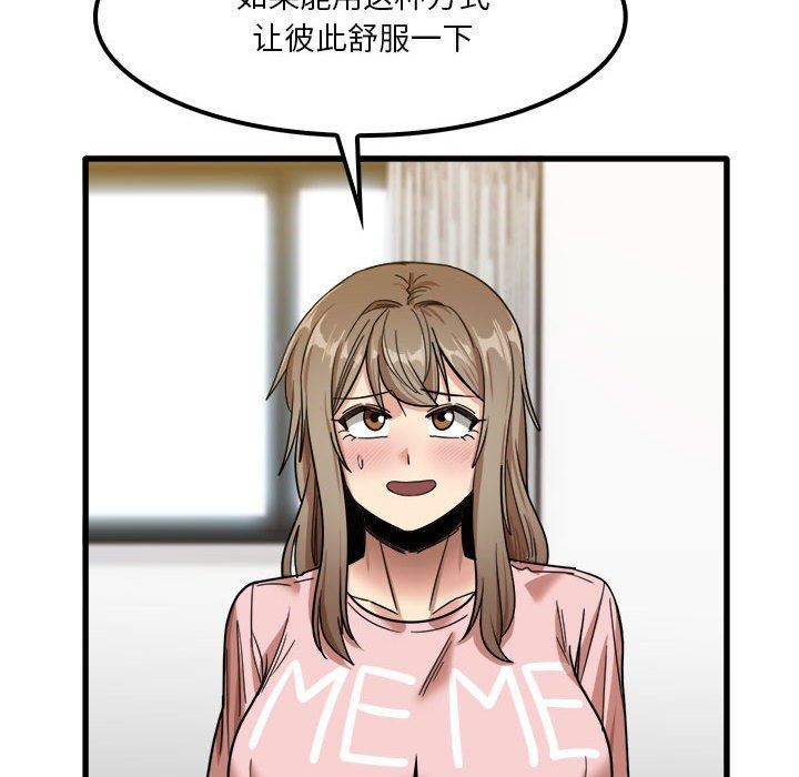 实习老师住我家第27话