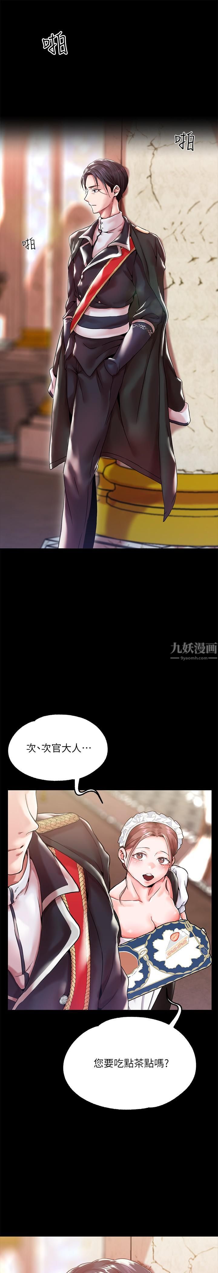 調教宮廷惡女第1話-調教惡女，現在開始!