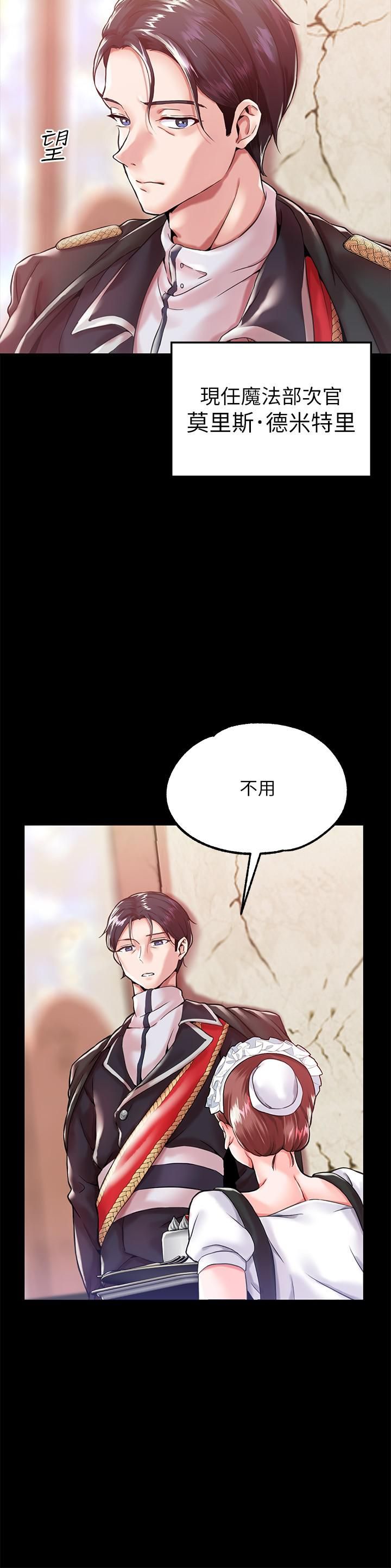 调教宫廷恶女第1话-调教恶女,现在开始!