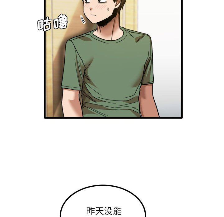 实习老师住我家第27话