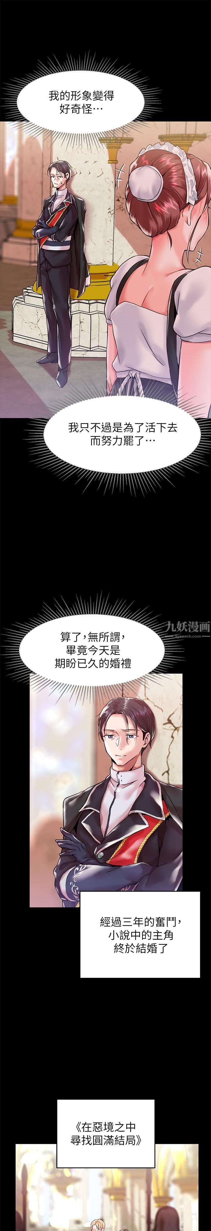 调教宫廷恶女第1话-调教恶女,现在开始!