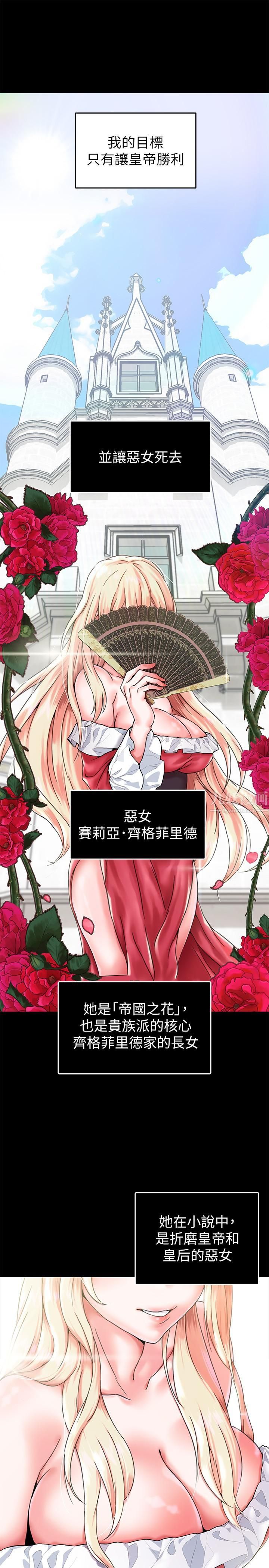 调教宫廷恶女第1话-调教恶女,现在开始!