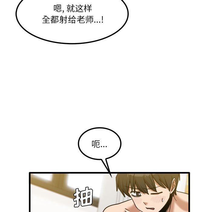 实习老师住我家第27话