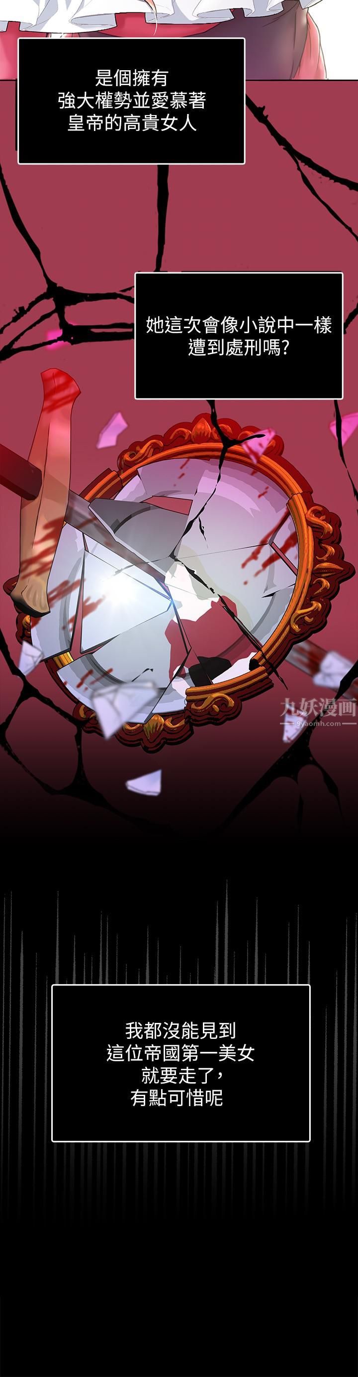 調教宮廷惡女第1話-調教惡女，現在開始!