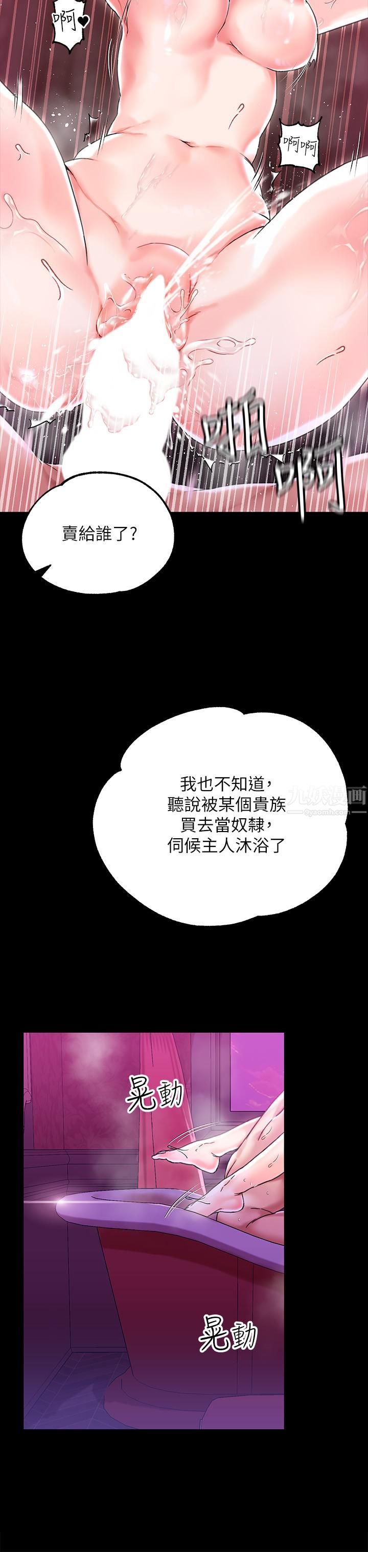 调教宫廷恶女第1话-调教恶女,现在开始!