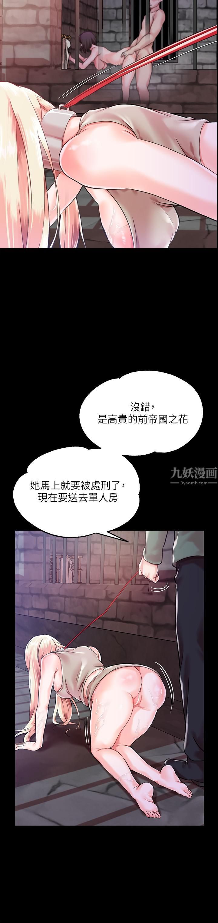 调教宫廷恶女第1话-调教恶女，现在开始!