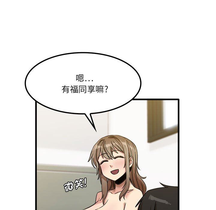 实习老师住我家第27话